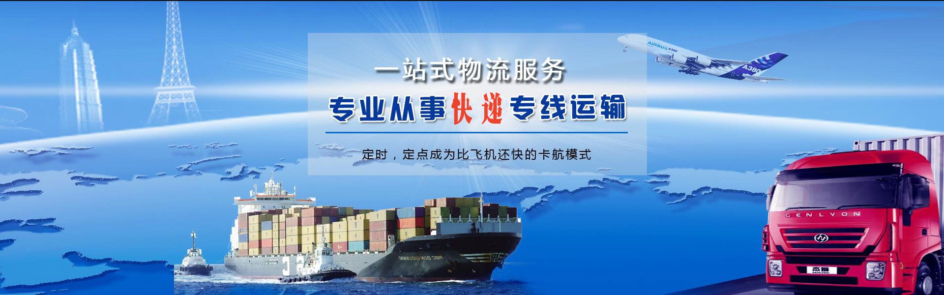 怀宁到罗马尼亚物流公司-怀宁至罗马尼亚物流专线-怀宁空运到罗马尼亚-优时通物流有限公司