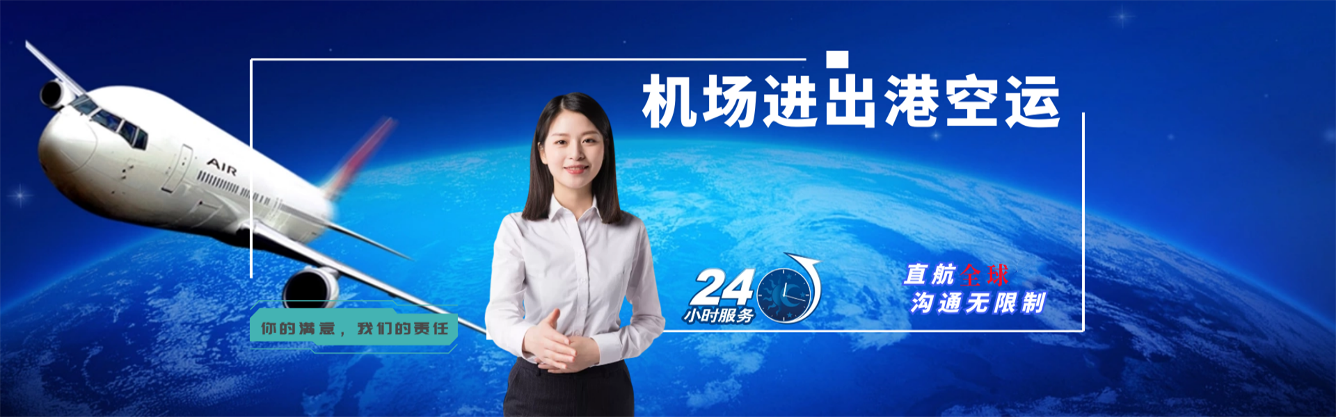 怀宁到罗马尼亚物流公司-怀宁至罗马尼亚物流专线-怀宁空运到罗马尼亚-优时通物流有限公司